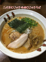 「味噌むじゃきそば」@二代目 むじゃきの写真