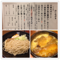 「烈火つけ麺２辛」@烈火 庄内本店の写真