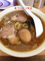 「ラーメン味玉」@らぁめん廣の写真