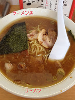 「ラーメン」@らぁめん廣の写真