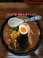 「特製味噌ラーメン」@創作味噌らーめん れんげ屋の写真