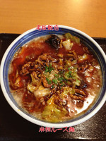 「麻辣ルース麺」@老板飯店 水戸店の写真