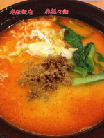 「赤坦々麺」@老板飯店 水戸店の写真