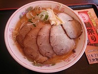 「みそチャーシューラーメン」@みそラーメンのよし乃 東京お台場店の写真