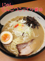 「とんこつこってり醤油」@濃厚ラーメン じゅんの写真