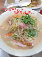「長崎ちゃんぽん」@長崎ちゃんぽん リンガーハット スマーク伊勢崎店の写真