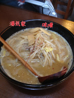 「味噌ラーメン」@麺天 湯気家の写真