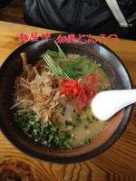 「和風とんこつラーメン」@麺屋 伸 本庄店の写真