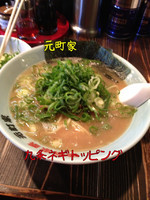 「豚骨正油 中盛 九条ネギ」@横浜家系元町家の写真