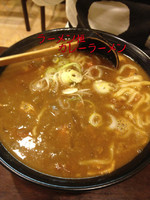 「カレーラーメン」@手打ちラーメン 恒の写真