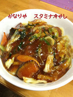 「スタミナ冷やし」@珈奈里屋の写真