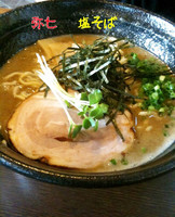 「塩そば(縮れ麺)」@つけ麺 弥七の写真