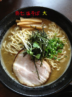 「塩そば大盛」@つけ麺 弥七の写真