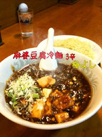 「麻婆豆腐冷麺3辛」@梅喜の写真