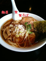 「繁そば」@麺屋繁の写真