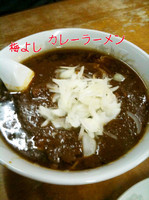 「カレーラーメン」@梅喜の写真