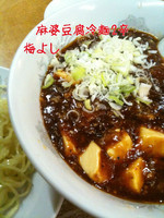 「麻婆豆腐冷麺2辛」@梅喜の写真