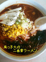 「2番雷ラーメン」@上州ラーメン 風っ子大将の写真
