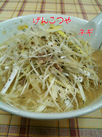 「ネギラーメン」@げんこつや 那珂本店の写真