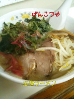 「海藻ラーメン」@げんこつや 那珂本店の写真