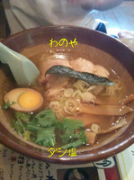 「ダシ塩ラーメン」@わのやの写真