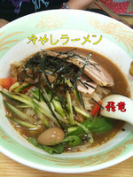 「冷やしラーメン」@飛竜の写真