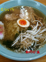 「わのか塩」@青竹手打ラーメン むらいちの写真