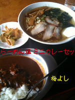 「ラーメン塩 ミニカレーセット」@梅喜の写真