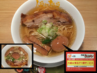 「macro＋煮玉子」@人類みな麺類の写真