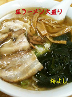 「塩ラーメン大盛」@梅喜の写真