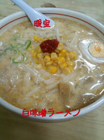 「白味噌ラーメン」@手打ラーメン 暖宝の写真