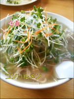 「コンパル麺」@ラーメン ギョーザの店 金春の写真