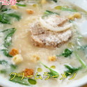 クリームラーメン
