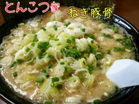 「ねぎ豚骨 まる」@博多ラーメン とんこつ家の写真