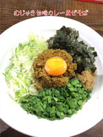 「台湾カレーまぜそば」@二代目 むじゃきの写真