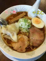 「らー飯ワンタン」@飛騨高山中華そば やまとの写真