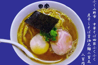 「煮干しそば（醤油）800円」@中華そば田家 ふくふくの写真