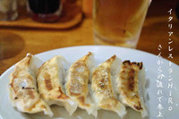 「焼き餃子5個350円」@中華そば田家 ふくふくの写真