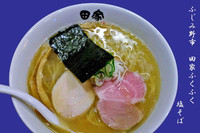 「塩そば」@中華そば田家 ふくふくの写真