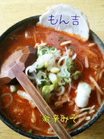 「激辛味噌」@チャッチャ系らーめん もん吉 伊勢崎支店の写真