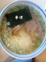 「しょうがラーメン」@青竹手打らーめん 夢現の写真