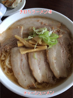 「チャーシューメン」@手打ラーメン 優の写真