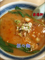 「タンタンメン」@東楊軒の写真