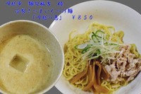 「冷製さつまいもつけ麺「川越の恵」￥850」@麺処 福吉 極の写真
