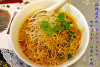 「カオソーイ」@タイチェンマイの写真