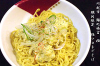 「鶏マヨまぜそば」@麺処 福吉 極の写真