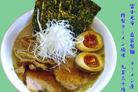 「特製らーめん醤油」@自家製麺 ラーメン慶の写真