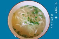 「鶏出汁うどん」@絆の写真