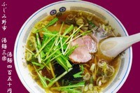 「柳麺」@三楽の写真