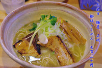 「鰤塩らーめん」@めんや 正明の写真